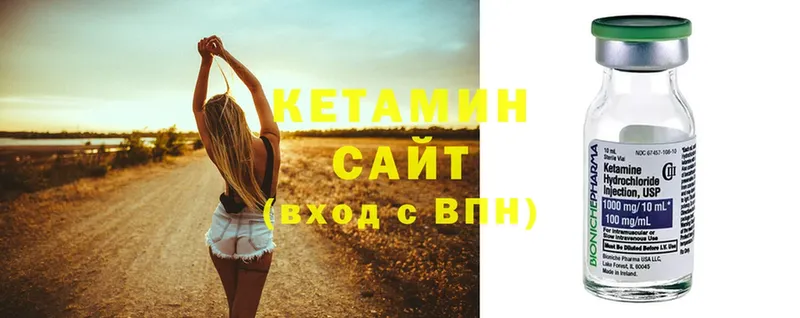 КЕТАМИН ketamine  Белёв 